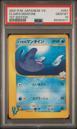 PSA 10 Clair's Mantine 051 1st Edition Pokemon VS Japanese Exclusive 2001 - 011 - Image 1