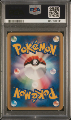 PSA 10 Clair's Mantine 051 1st Edition Pokemon VS Japanese Exclusive 2001 - 011 - Image 2