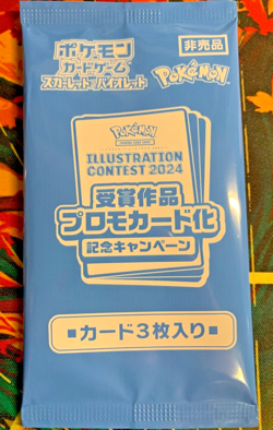 Pokemon Japanese Illustration Contest 2024 Promos Pikachu Feraligatr - New 🇺🇸 - Image 1