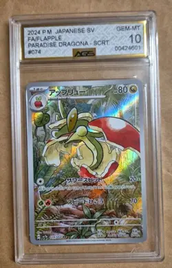 Flapple AR 074 Pokemon JPN Paradise Dragona Pokemon Slab Graded AGS 10 - Image 1