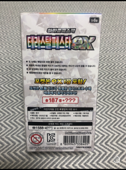 Korean Pokemon Terastal Festival Booster Box - UK Seller - - Image 2