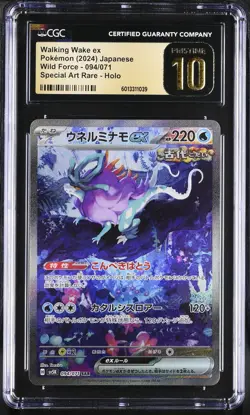 CGC 10 PRISTINE Japanese Pokemon 2024 Walking Wake ex 094/071 SAR SV5K - Image 1