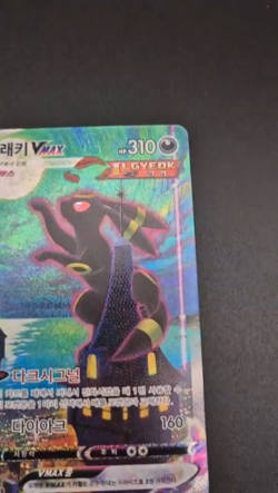 Umbreon VMAX Korean Card 095/069 Eevee Heroes Holo Full Alt Art HR Rare NM - Image 2