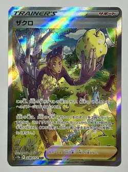 Grant 238/172 (LP) SAR s12a: Vstar Universe 2022 Japanese Pokemon Card - Image 1