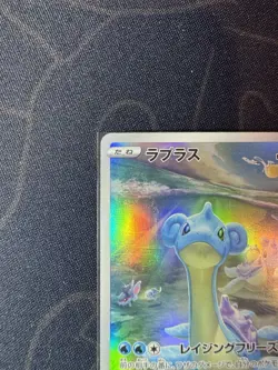 Lapras 177/172 AR - Pokemon Card S12a Vstar Universe Japanese, I1-46 Full Art - Image 2