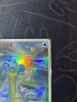 Lapras 177/172 AR - Pokemon Card S12a Vstar Universe Japanese, I1-46 Full Art - Image 3