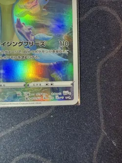 Lapras 177/172 AR - Pokemon Card S12a Vstar Universe Japanese, I1-46 Full Art - Image 4