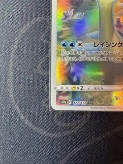 Lapras 177/172 AR - Pokemon Card S12a Vstar Universe Japanese, I1-46 Full Art - Image 5