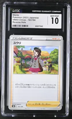 Pokemon Card GLORIA Reverse Holo #163 VMAX Climax S8b CGC 10 GEM MINT Japanese - Image 1