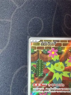 Maractus 101/100 - SV9: Battle Partners Full Art Japanese Pokemon Card AR - Image 2