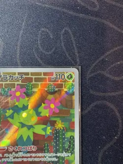 Maractus 101/100 - SV9: Battle Partners Full Art Japanese Pokemon Card AR - Image 3