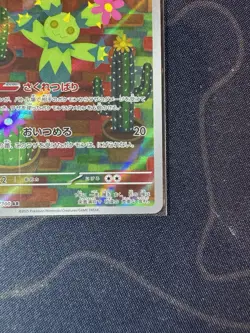 Maractus 101/100 - SV9: Battle Partners Full Art Japanese Pokemon Card AR - Image 4