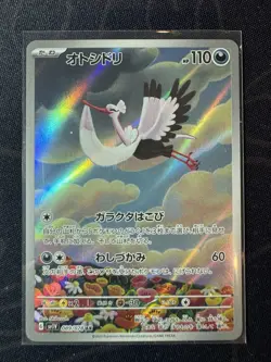 Bombirdier 089/078 AR - Violet ex SV1V Pokemon Trading Card Game Japanese - Image 1