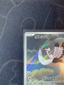 Bombirdier 089/078 AR - Violet ex SV1V Pokemon Trading Card Game Japanese - Image 2
