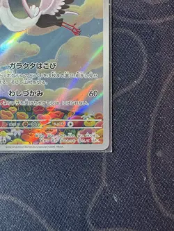 Bombirdier 089/078 AR - Violet ex SV1V Pokemon Trading Card Game Japanese - Image 4