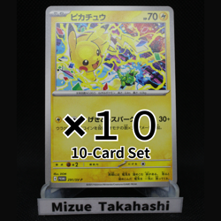 10 Card Pikachu 291/SV-P PROMO Pokemon Card 2025 Gym Event Japanese NM - Image 3