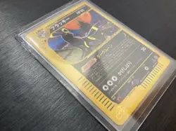 Umbreon town on no map Pokemon Card 068/092 1st e-Series Japanese ID:145 - Image 1
