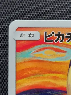 Pikachu 288/SM-P Munch a Retrospective Scream Promo Pokemon Card Japanese (Dent) - Image 4