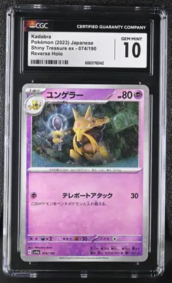 Pokemon Card KADABRA Reverse Holo #074 Shiny Treasure ex SV4a CGC 10 GEM MINT - Image 1