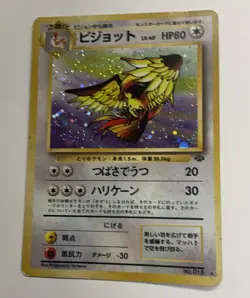Pokemon Pidgeot #18 Japanese jungle Rare Holo *US SELLER* - Image 1