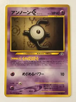 Carte Pokemon - Unown E - Neo Discovery - Japanese - Image 1