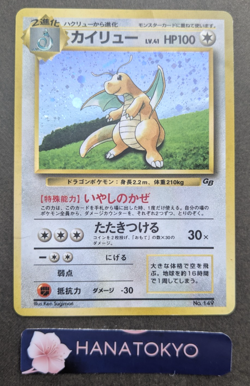 Dragonite GB PROMO 1997 Holo Old Back Rare Japanese Rare Pokemon Card Near Mint- - Image 1