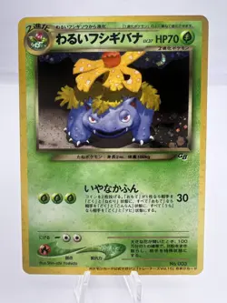 Pokemon Card Dark Venusaur 003 Trainer Magazine Vol.10 Promo Holo 2001 Japanese - Image 1