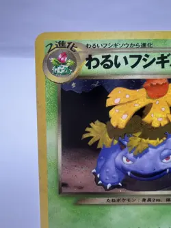 Pokemon Card Dark Venusaur 003 Trainer Magazine Vol.10 Promo Holo 2001 Japanese - Image 2