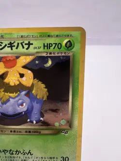 Pokemon Card Dark Venusaur 003 Trainer Magazine Vol.10 Promo Holo 2001 Japanese - Image 3