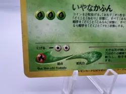 Pokemon Card Dark Venusaur 003 Trainer Magazine Vol.10 Promo Holo 2001 Japanese - Image 4