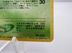 Pokemon Card Dark Venusaur 003 Trainer Magazine Vol.10 Promo Holo 2001 Japanese - Image 5