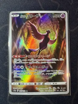 182/172 Garalian Articuno AR NM HOLO S12a/JAPANESE Pokemon VSTAR Universe Card - Image 1