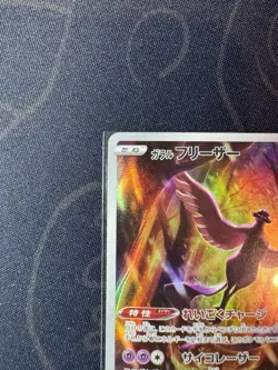182/172 Garalian Articuno AR NM HOLO S12a/JAPANESE Pokemon VSTAR Universe Card - Image 2