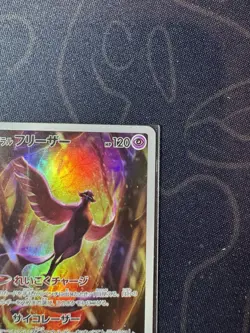 182/172 Garalian Articuno AR NM HOLO S12a/JAPANESE Pokemon VSTAR Universe Card - Image 3