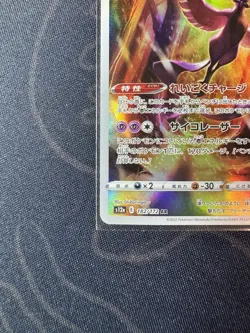 182/172 Garalian Articuno AR NM HOLO S12a/JAPANESE Pokemon VSTAR Universe Card - Image 5