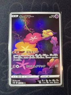 Comfey AR 187/172 S12a VSTAR Universe Pokemon Japanese PACK FRESH NM TCG - Image 1