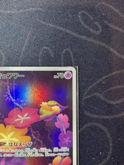 Comfey AR 187/172 S12a VSTAR Universe Pokemon Japanese PACK FRESH NM TCG - Image 3