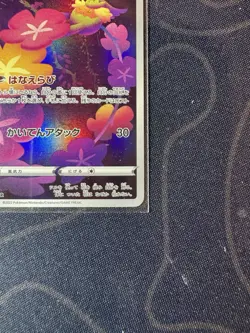 Comfey AR 187/172 S12a VSTAR Universe Pokemon Japanese PACK FRESH NM TCG - Image 4