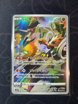 Pokemon Galarian Moltres Art Rare 188/172 Japanese VSTAR Universe in NM TCG - Image 1