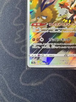 Pokemon Galarian Moltres Art Rare 188/172 Japanese VSTAR Universe in NM TCG - Image 5