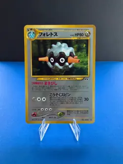 Pokemon Japanese Forretress No.205 Neo Discovery Vintage Holo - NM - Image 1