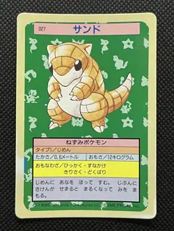 Pokemon Card Japanese Sandshrew No. 027 Top sun Topsun Nintendo 1995 Japan F/S - Image 1