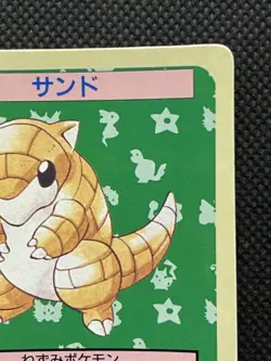 Pokemon Card Japanese Sandshrew No. 027 Top sun Topsun Nintendo 1995 Japan F/S - Image 3