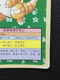 Pokemon Card Japanese Sandshrew No. 027 Top sun Topsun Nintendo 1995 Japan F/S - Image 4