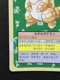 Pokemon Card Japanese Sandshrew No. 027 Top sun Topsun Nintendo 1995 Japan F/S - Image 5