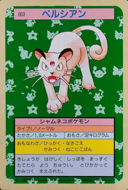 Pokemon Card Persian 053 Topsun Nintendo 1995 Japanese Green Back F5200 - Image 1