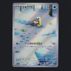 Snorunt 063/062 Raging Surf SV3a Art Rare Japanese Pokemon TCG NM 🔥 - Image 1