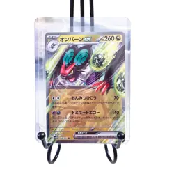 Noivern Ex 058/071 RR Clay Burst sv2D Double Rare Pokemon Card Japanese NM/M - Image 1