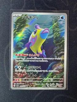 Bruxish 068/064 AR Paradise Dragona sv7a Pokemon Card TCG NM - Image 1