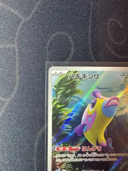 Bruxish 068/064 AR Paradise Dragona sv7a Pokemon Card TCG NM - Image 2